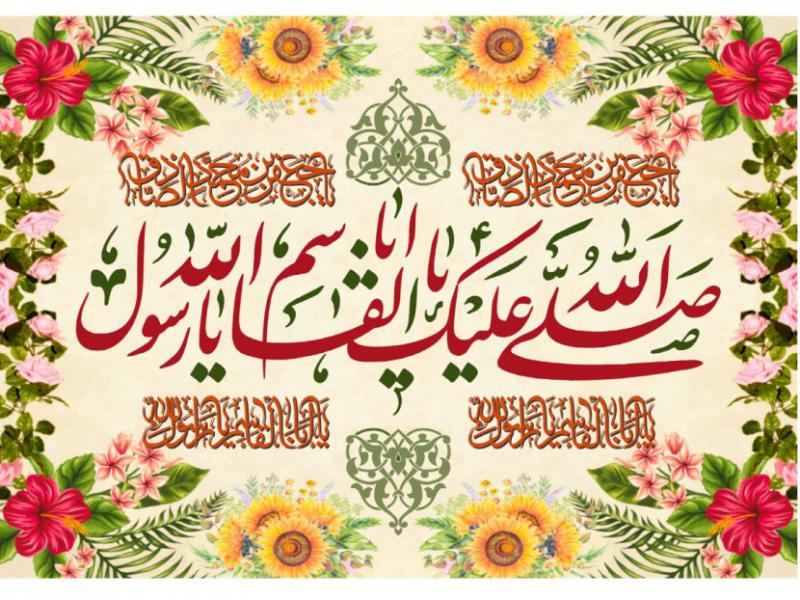 بيرق-ولادت-حضرت-محمد