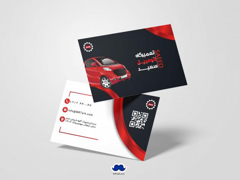 دانلود-لایه-باز-کارت-ویزیت-تعمیرگاه-اتومبیل