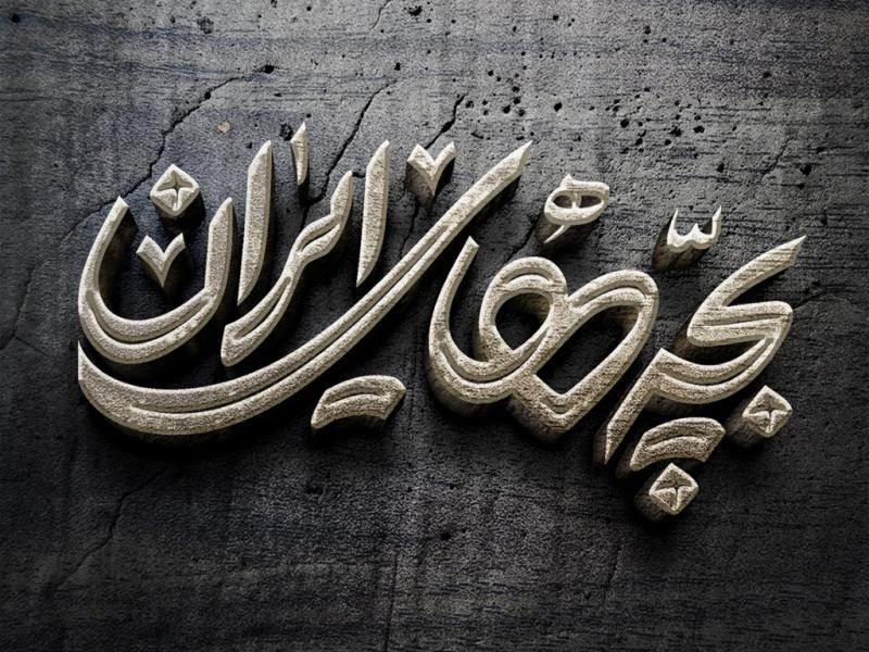 -طرح-لایه-باز-موکاپ-لوگوی-سه-بعدی