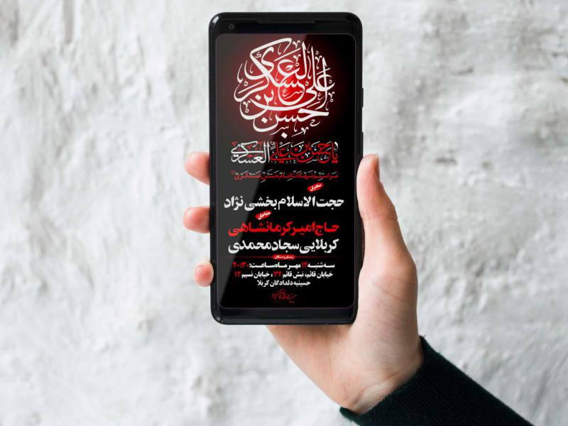 استوری-لایه-باز-شهادت-امام-حسن-عسکری-