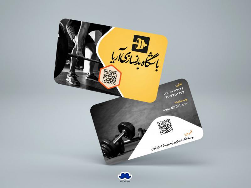 دانلود-لایه-باز-کارت-ویزیت-باشگاه-بدنسازی
