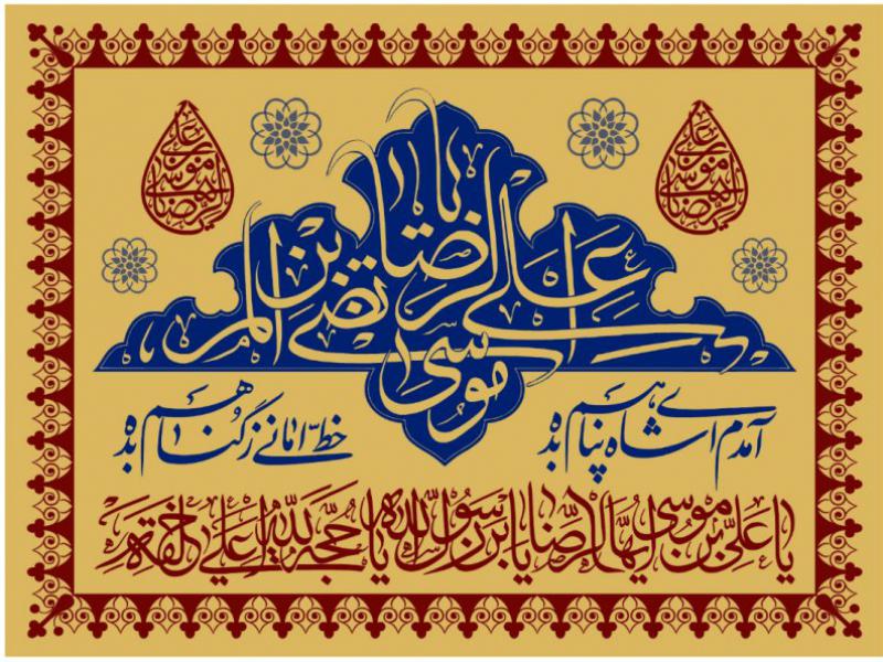 طرح-پشت-منبر-شهادت-امام-رضا-(پارچه-مخمل-بنر)
