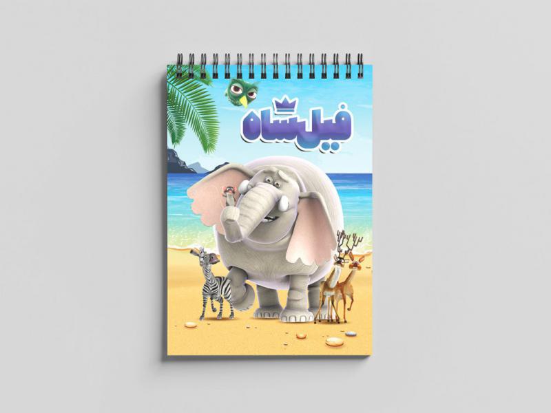 -طرح-لایه-باز-موکاپ-دفترچه-سیمی