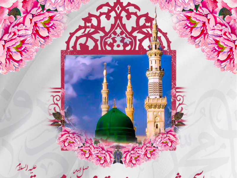 طرح-لایه-باز-اعلام-مراسم-جشن-ولادت-پیامبر-و-امام-صادق
