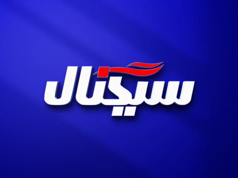 -طرح-لایه-باز-موکاپ-لوگوی-سه-بعدی