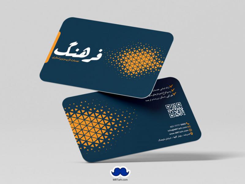دانلود-لایه-باز-کارت-ویزیت-خدمات-تایپ