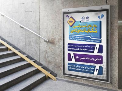  بنر لایه باز اطلاع رسانی ادارات