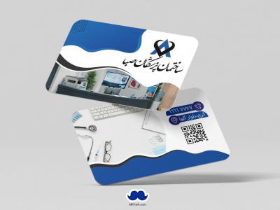 دانلود لایه باز کارت ویزیت ساختمان پزشکان