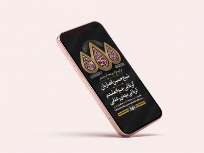  طرح لایه باز استوری عزاداری دهه آخر ماه صفر 