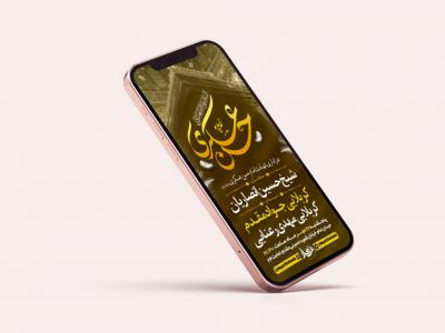  طرح لایه باز استوری عزاداری شهادت امام حسن عسکری ع 