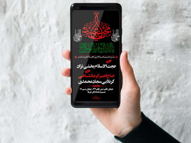 استوری-لایه-باز-مراسم-عزاداری-دهه-اخر-صفر-