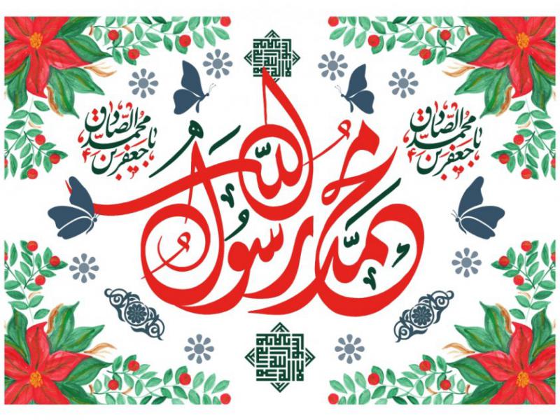 طرح-کتيبه-پشت-منبر-ولادت-حضرت-محمد-عليه-السلام