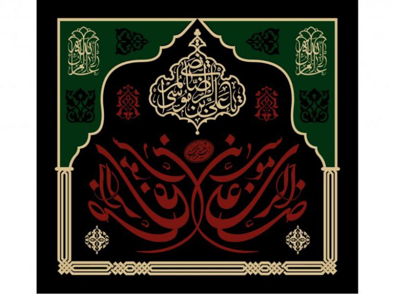 دکور-شهادت-امام-رضا-عليه-السلام