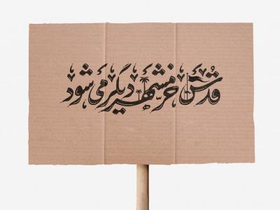  موکاپ لایه باز پلاکارد کارتنی در دست