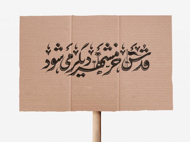 -موکاپ-لایه-باز-پلاکارد-کارتنی-در-دست