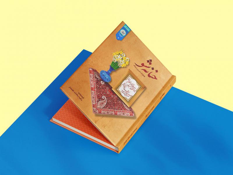 -طرح-لایه-باز-موکاپ-کتاب