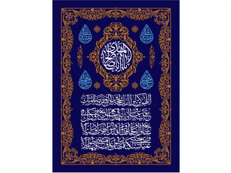 دکور--مهدي-عليه-السلام