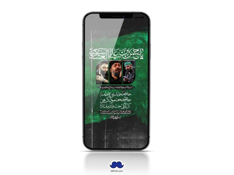 استوری-لایه-باز-شهادت-امام-حسن-عسگری-(ع)