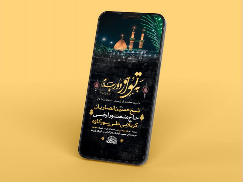 -طرح-لایه-باز-استوری-مراسم-روضه-هفتگی-هیئت-
