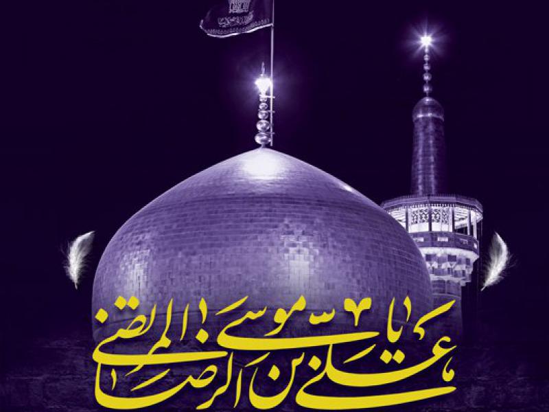 -طرح-لایه-باز-عزاداری-شهادت-امام-رضا-ع-