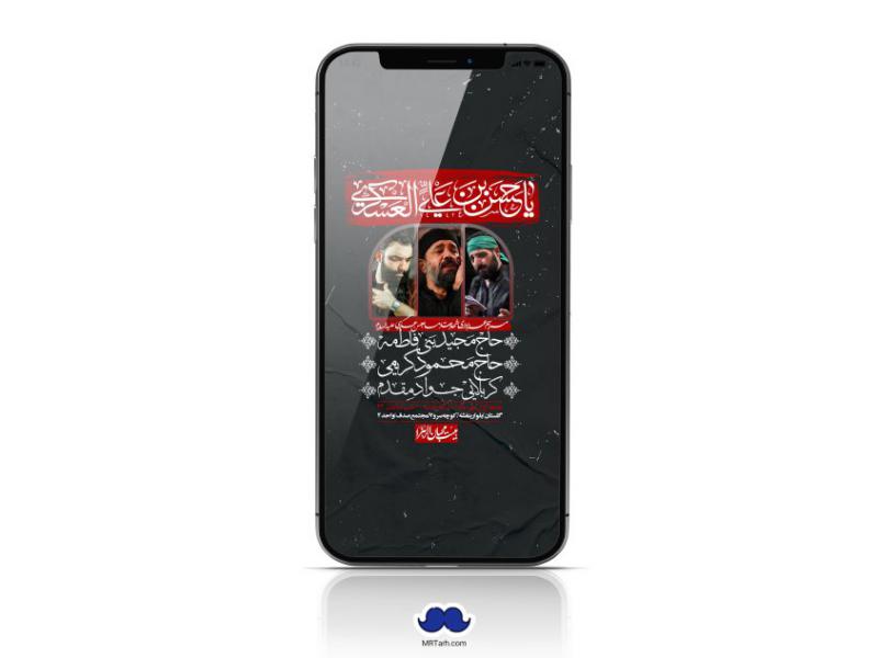 استوری-لایه-باز-شهادت-امام-حسن-عسگری-(ع)