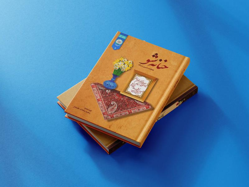 -طرح-لایه-باز-موکاپ-کتاب