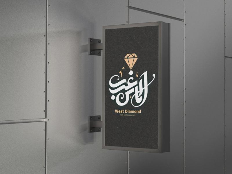 -طرح-لایه-باز-موکاپ-تابلوی-مغازه