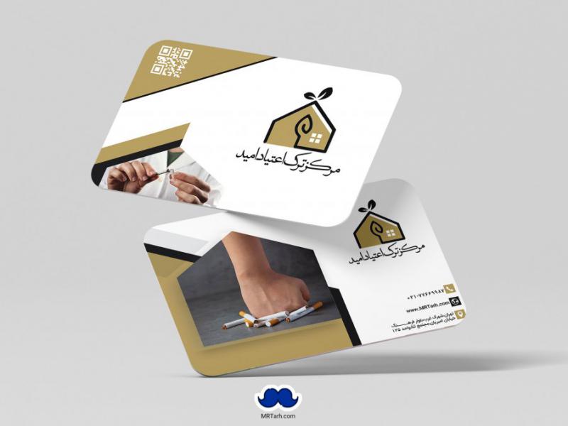 دانلود-لایه-باز-کارت-ویزیت-مرکز-ترک-اعتیاد