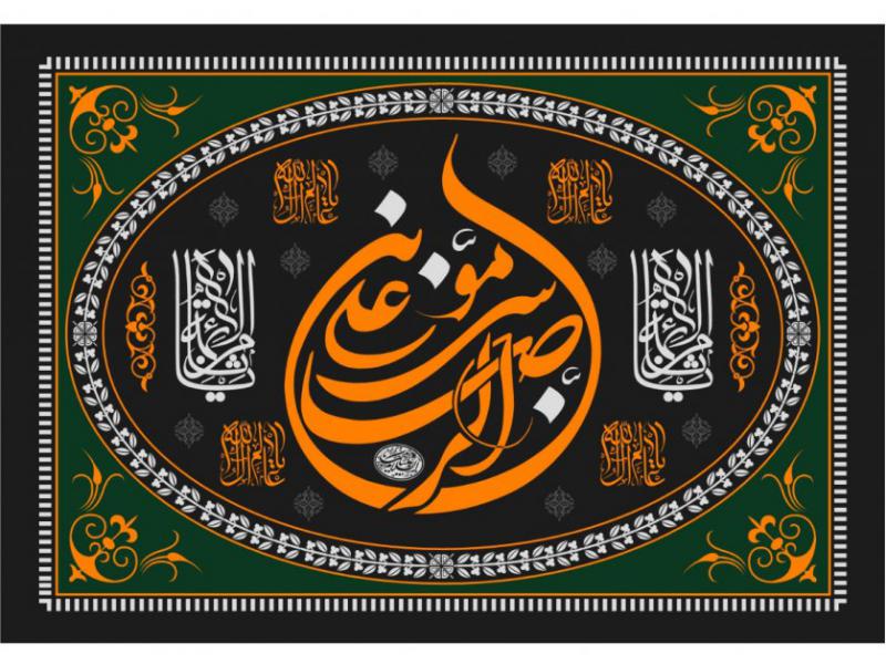 سن-امام-رضا
