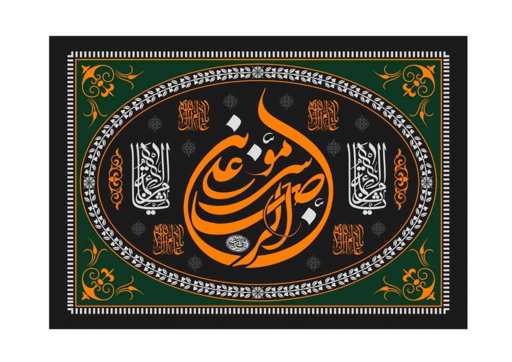 سن امام رضا