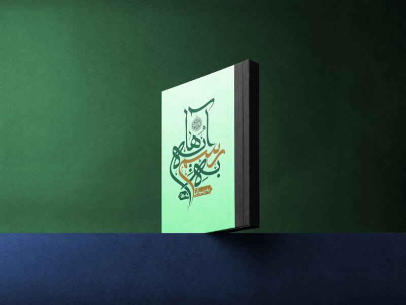 -طرح-لایه-باز-موکاپ-کتاب