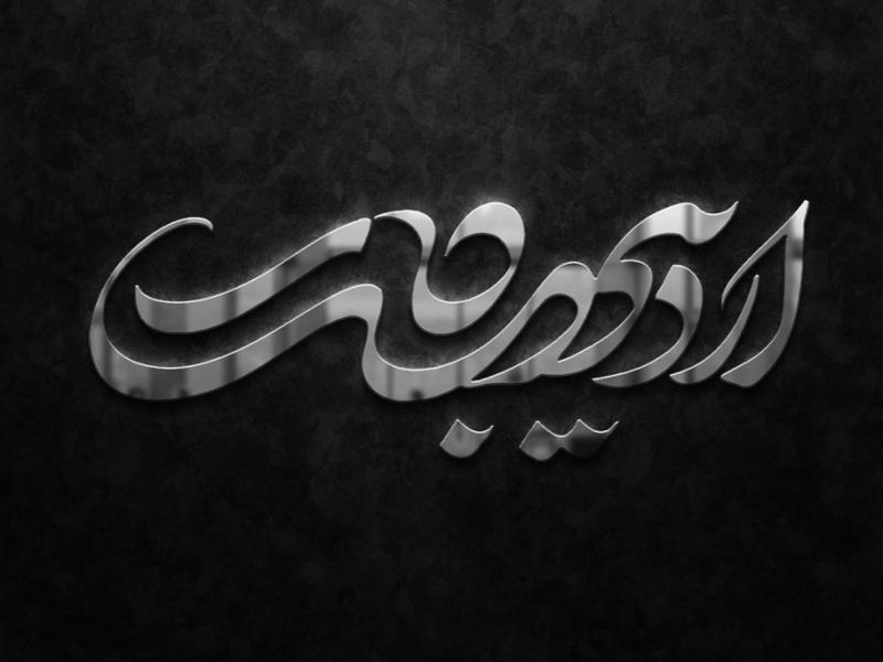 -طرح-لایه-باز-موکاپ-لوگوی-سه-بعدی