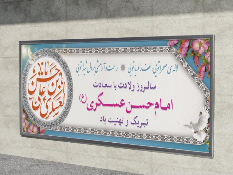ولادت-امام-حسن-عسکری