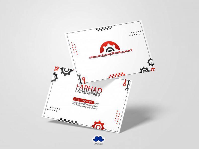 دانلود-لایه-باز-کارت-ویزیت-تعمیرگاه-اتومبیل