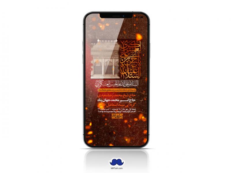 استوری-لایه-باز-شهادت-امام-حسن-عسگری-(ع)