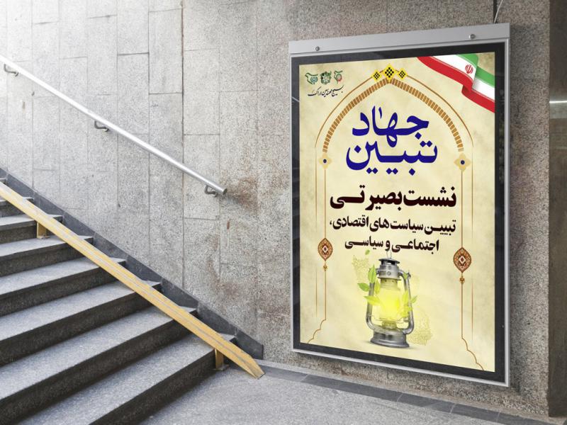 -طرح-لایه-باز-نشست-بصیرتی