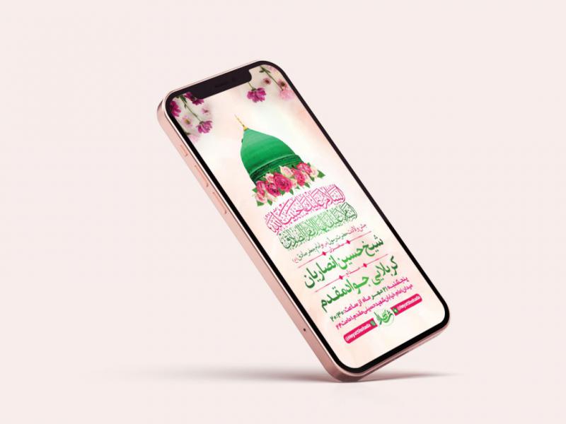 -استوری-جشن-ولادت-پیامبراکرم-ص-و-امام-صادق-ع-