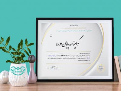 طرح لایه باز گواهی پایان دوره