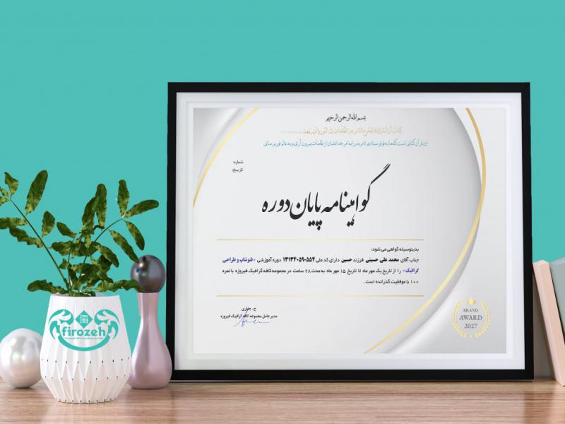 طرح-لایه-باز-گواهی-پایان-دوره