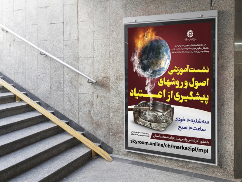-پوستر-لایه-باز-کارگاه-آموزشی