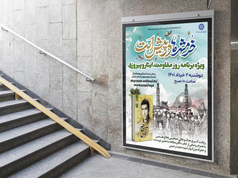 -طرح-لایه-باز-نشست-فرهنگی-هنری
