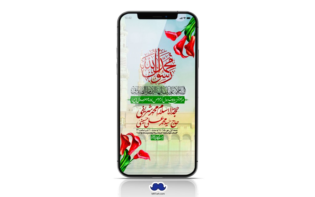 استوری لایه باز ولادت پیامبر اکرم (ص) و امام جعفر صادق (ع)
