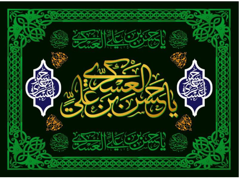 طرح-بنر-پشت-منبر-ويژه-شهادت-امام-حسن-عسکری