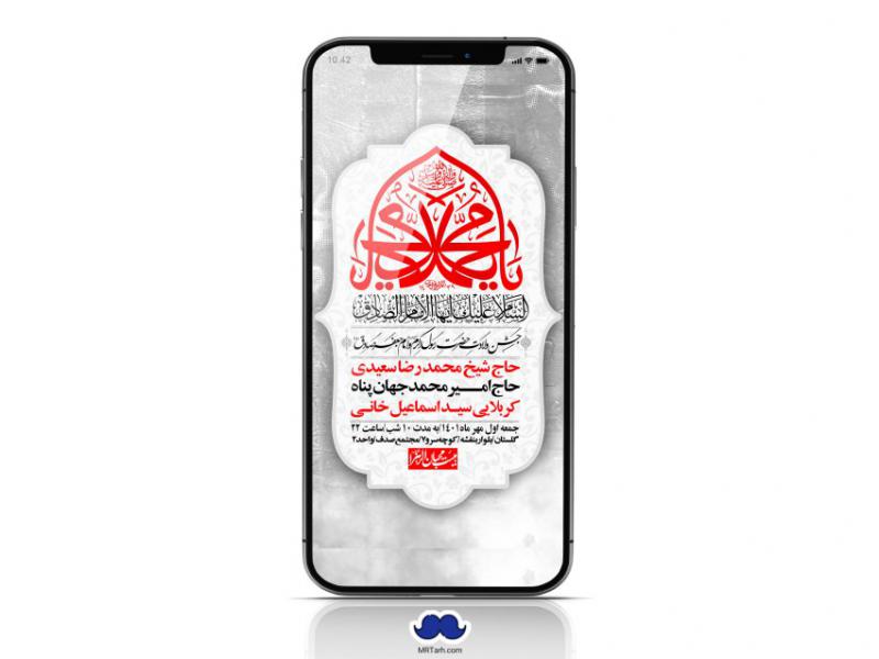 استوری-لایه-باز-ولادت-پیامبر-اکرم-(ص)-و-امام-جعفر-صادق-(ع)