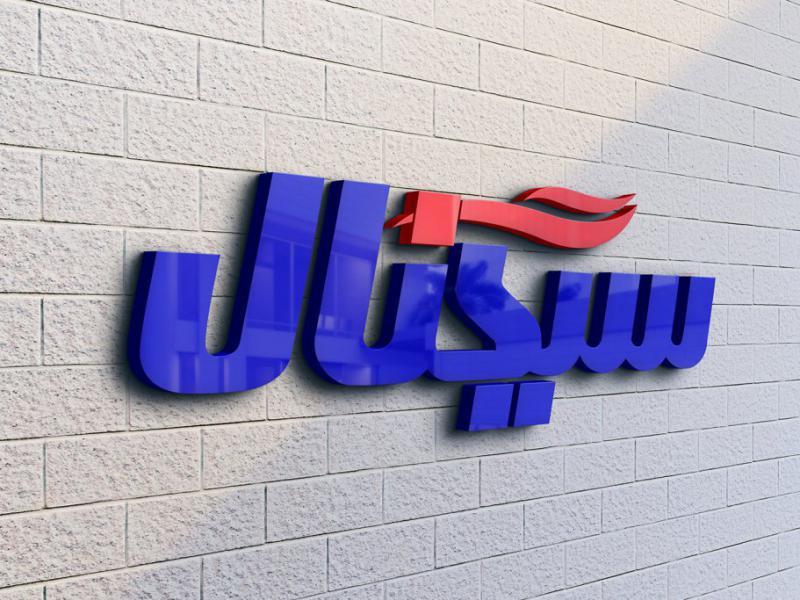 -طرح-لایه-باز-موکاپ-لوگوی-سه-بعدی