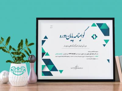 طرح لایه باز گواهی نامه پایان دوره آموزشی