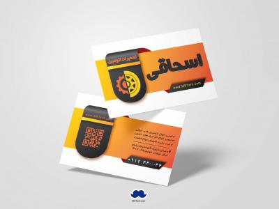 دانلود لایه باز کارت ویزیت تعمیرگاه اتومبیل