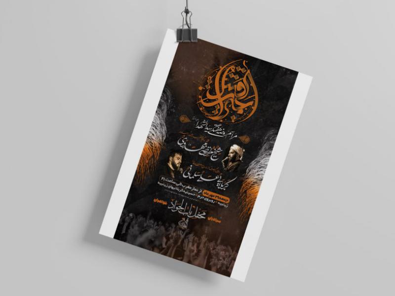 اطلاعیه-هیئت-هفتگی