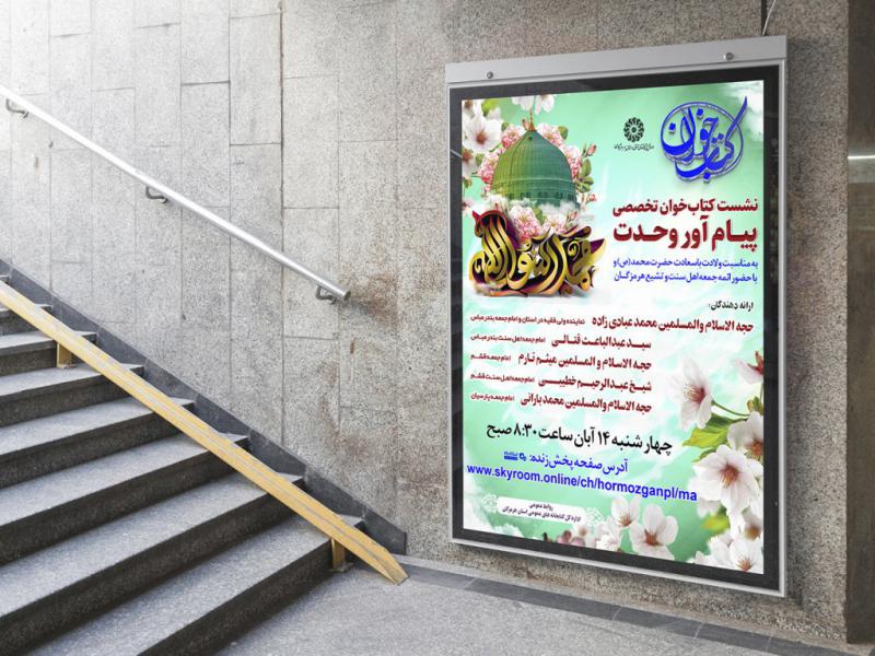لایه-باز-طرح-نشست-کتابخوان