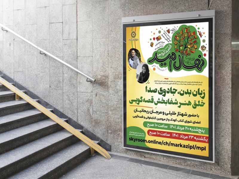 -طرح-لایه-باز-نشست-فرهنگی-هنری
